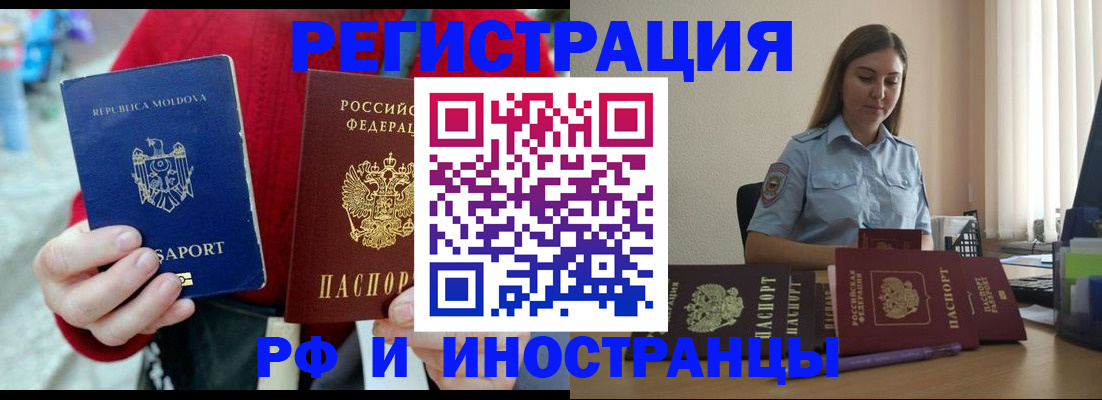 где прописаться в Адыгее