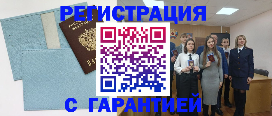 прописка законно в Адыгее