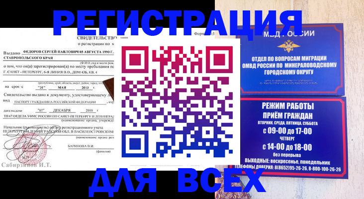 временная регистрация поиск в Адыгее